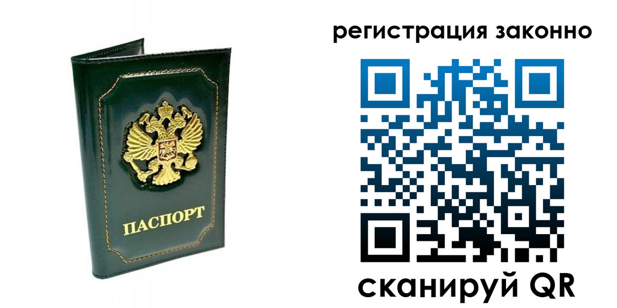временная регистрация для школы в Трубчевске