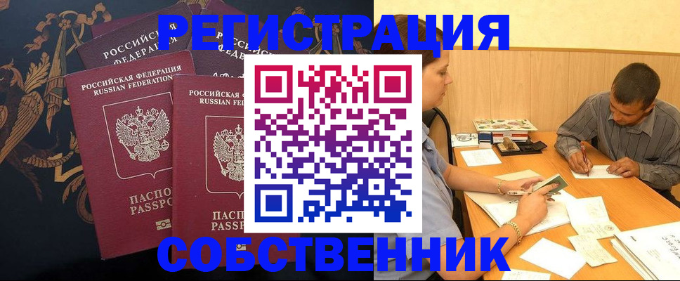 прописка поиск в Трубчевске