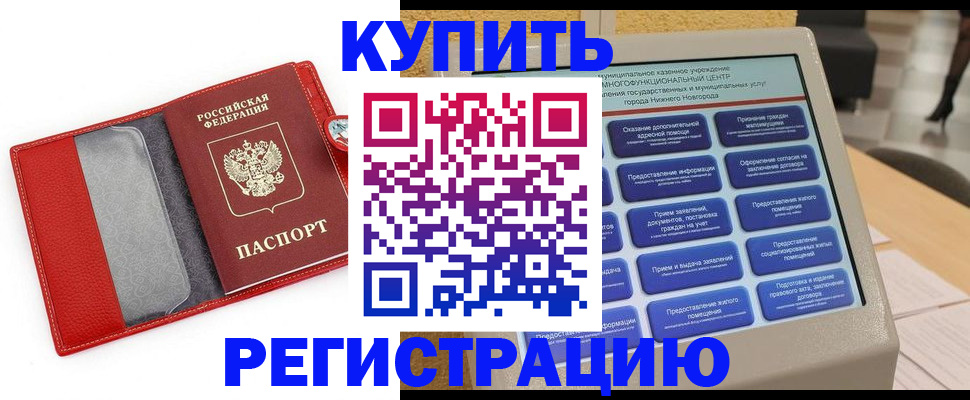 прописка для школы в Трубчевске