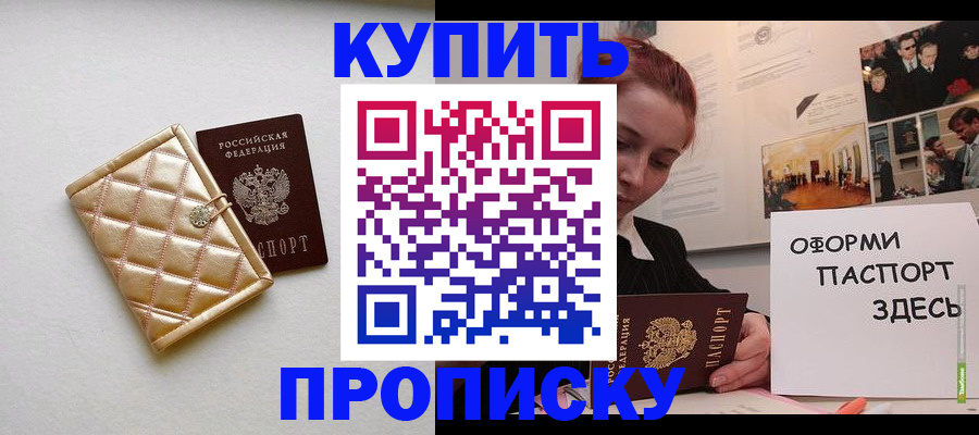 прописка гарантия в Трубчевске