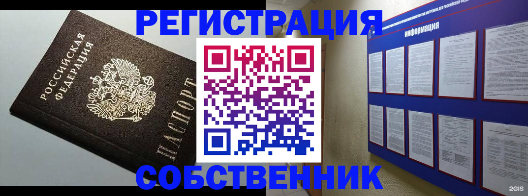 прописка для кредита в Трубчевске